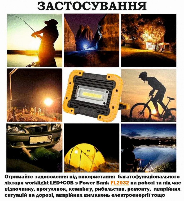 Ліхтар worklight FL2032 LED+COB з USB +3xAA/LR6-FL2032