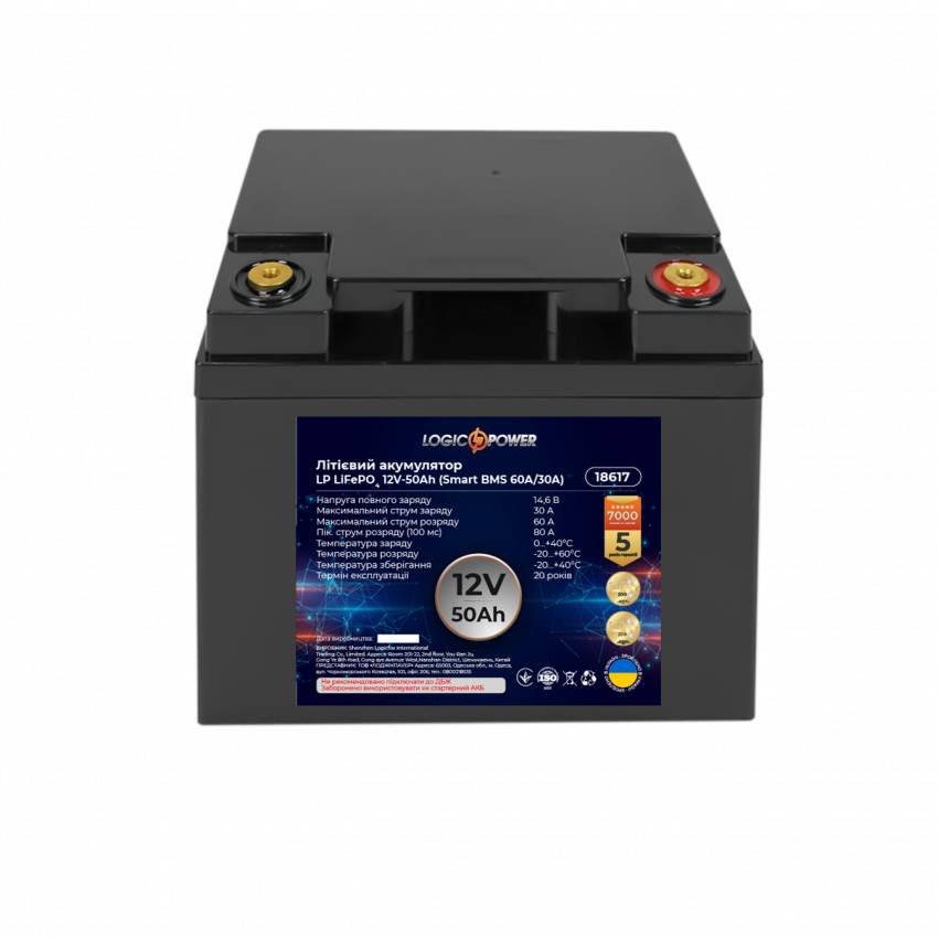 Акумулятор LP LiFePO4 12V - 50 Ah (Smart BMS 60A/30А) пластик-