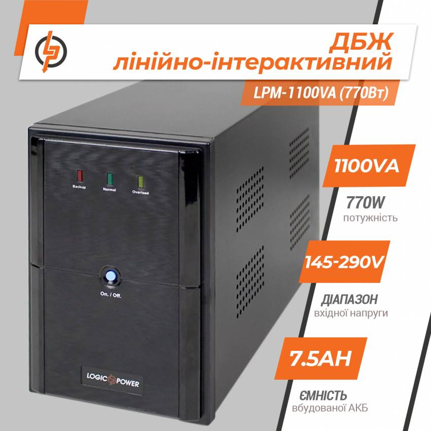 Лінійно-інтерактивне ДБЖ LPM-1100VA (770Вт)-