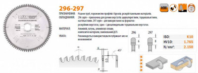 Пиляльний диск для кольорових металів та пластику СМТ 260х30х80 (297.080.11M)