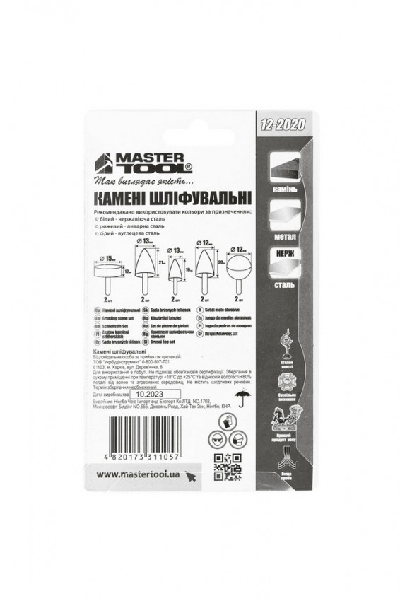 MasterTool Камені шліфувальні 3 мм, набір 10 шт, Арт.: 12-2020-12-2020