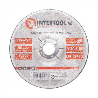 Диск зачистний по металу 150*6*22.2 мм INTERTOOL CT-4023-[articul]