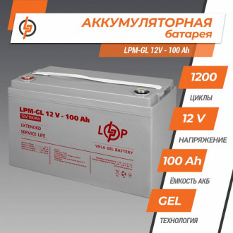 Акумулятор гелевий LPM-GL 12V - 100 Ah