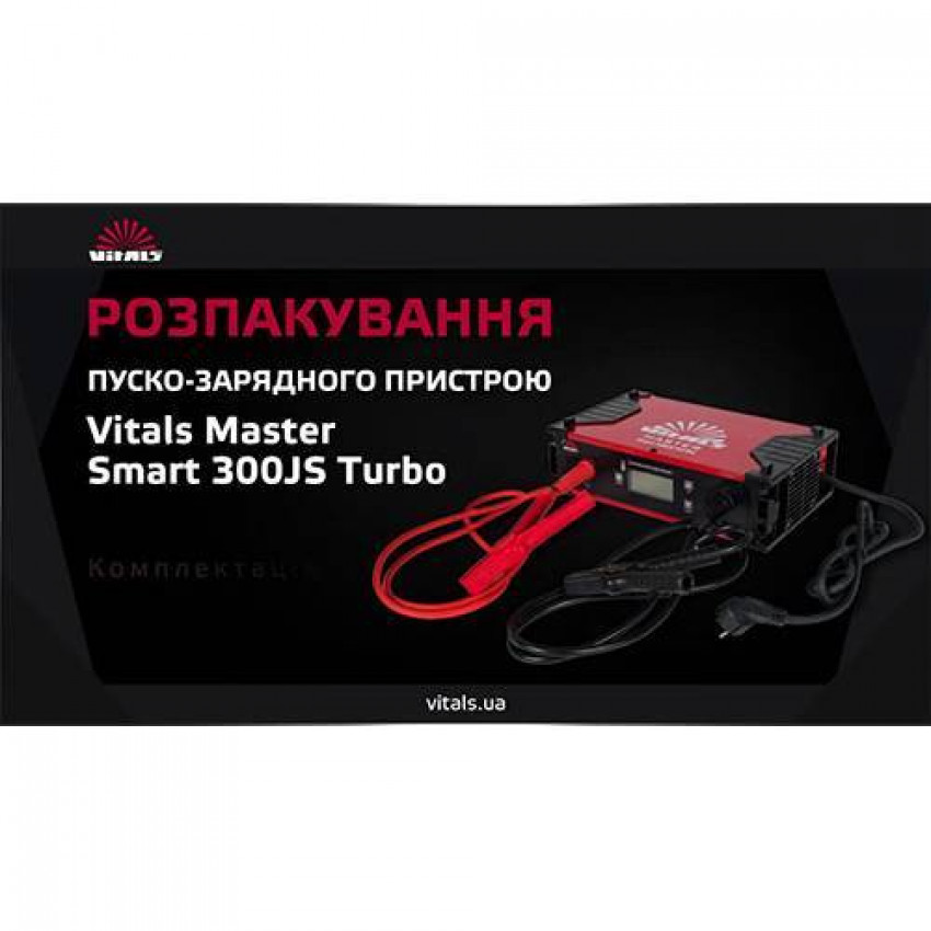 Зарядний пристрій Vitals Master Smart 300JS Turbo-88474