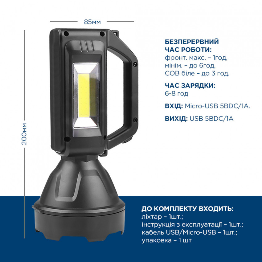 Ліхтар ручний пошуковий Quantum QM-FL1063 Tracker 3W LED+COB з функцією Power Bank-QM-FL1063