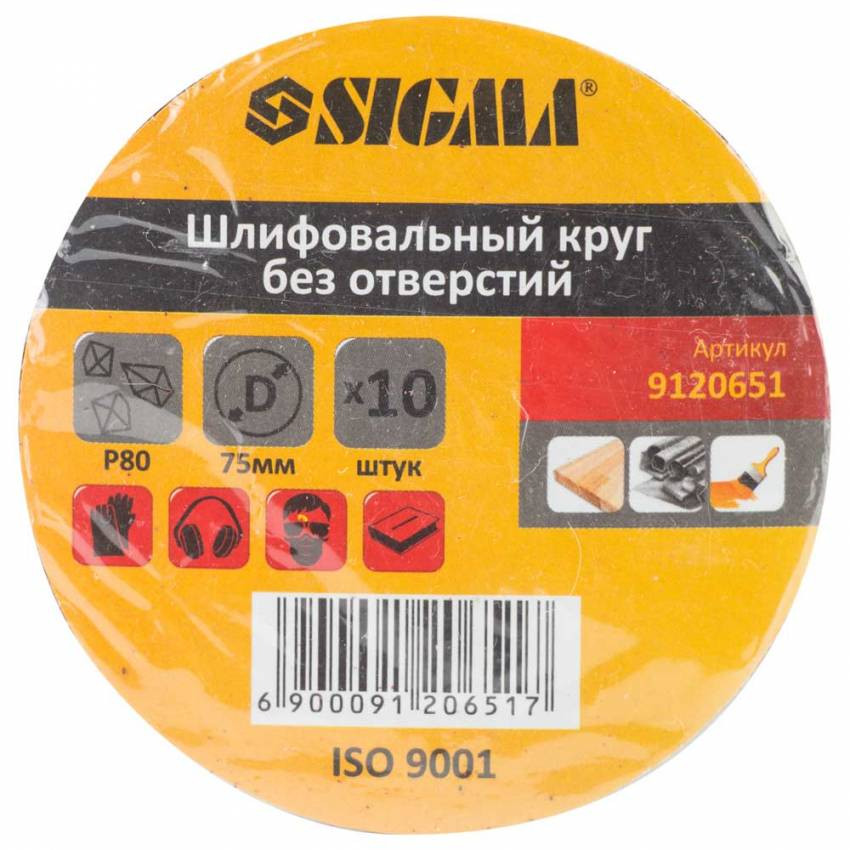 Шліфувальне коло без отворів Ø75мм P80 (10шт) Sigma (9120651)-9120651