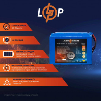 Акумулятор LP LiFePO4 12V - 30 Ah (BMS 30A/15А)