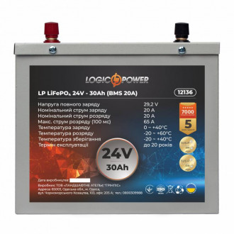 Акумулятор LP LiFePO4 24V - 30 Ah (BMS 20A) металл-[articul]