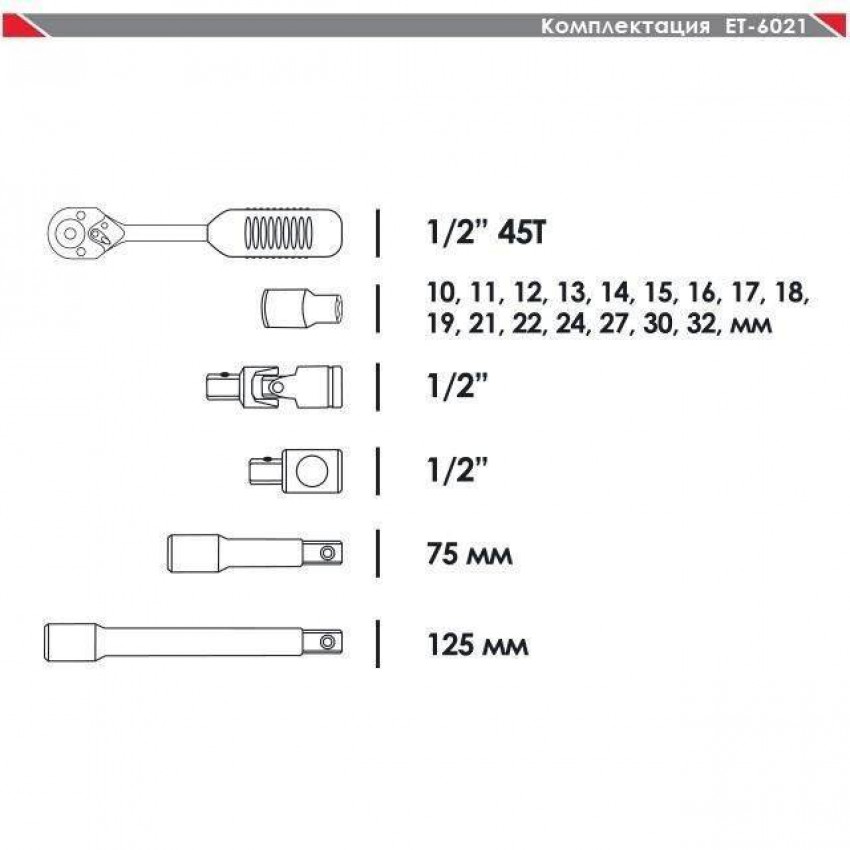 Набір інструментів 21 од., 1/2"  INTERTOOL ET-6021SP-ET-6021SP