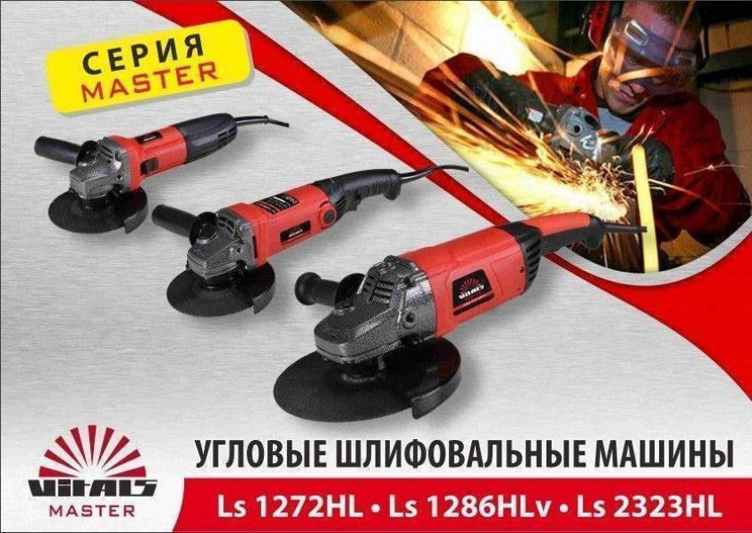 Кутова шліфувальна машина УШМ Vitals Master Ls1286HLv-43105