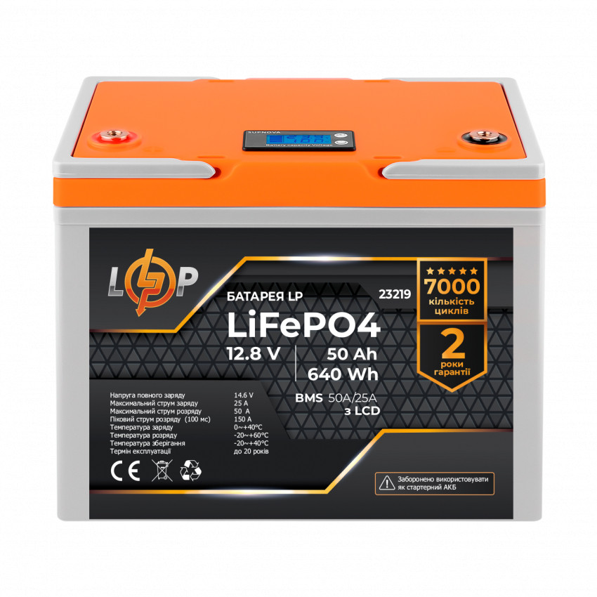 Акумулятор LP LiFePO4 12,8V - 50 Ah (640Wh) (BMS 50A/25A) пластик LCD-