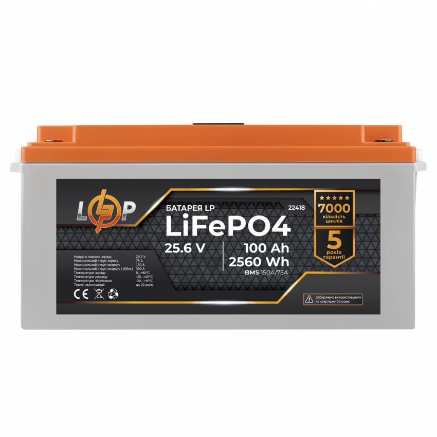 Акумулятор LP LiFePO4 24V (25,6V) - 100 Ah (2560Wh) (BMS 150/75А) пластик-