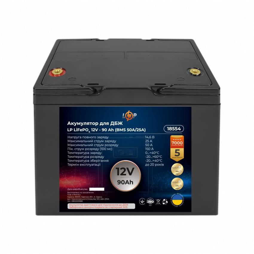 Акумулятор LP LiFePO4 для ДБЖ 12V - 90 Ah (BMS 50A/25A) пластик-