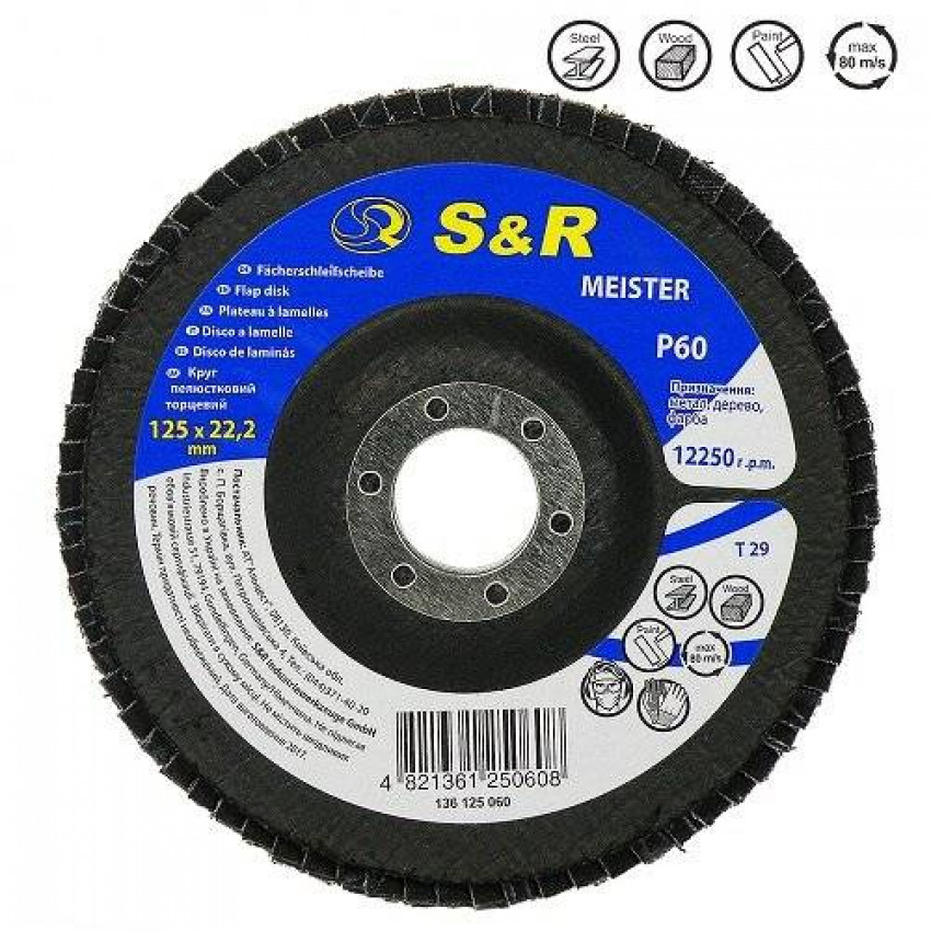 Круг зачисний пелюстковий S & R Meister 125x22.2, Z60-136125060