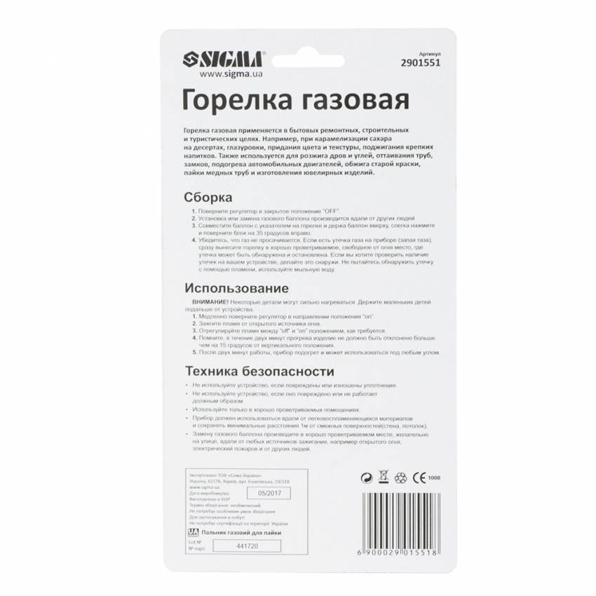 Пальник газовий для паяння Ø10мм Sigma (2901551)-2901551