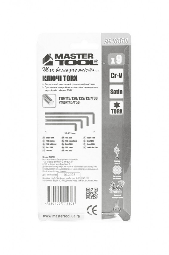 Ключі TORX MASTERTOOL набір 9 шт CrV короткі (Т10-Т50 55-133 мм) 75-0960-75-0960