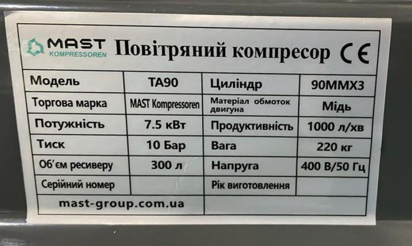 Поршневий компресор MAST TA90/300L 400V-TA90/300L 400V