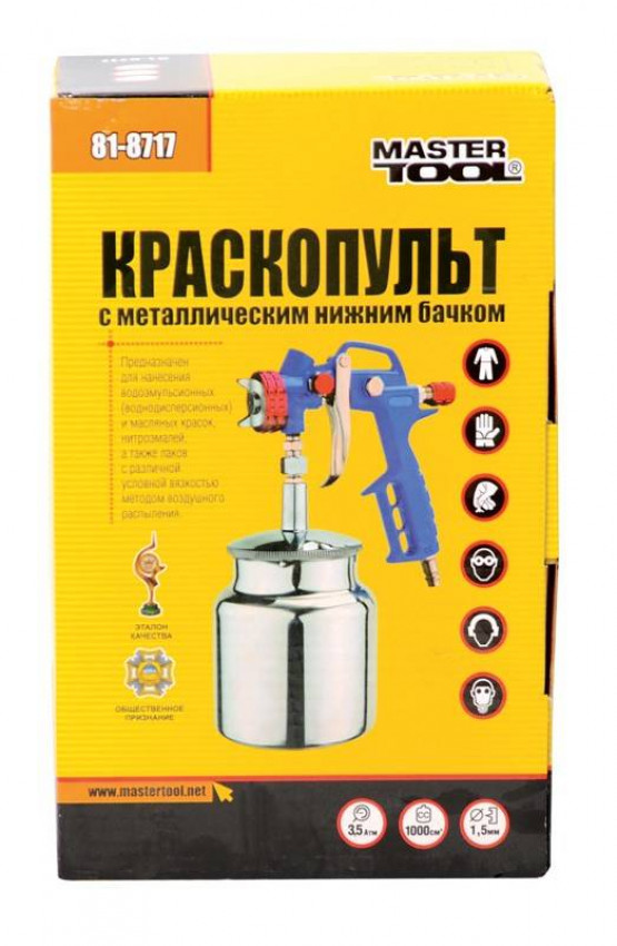 MasterTool Краскопульт HP НБ 1000 мл, алюміній Ø 1,5 мм, 160-220 л/хв, 3,5-5 бар, Арт.: 81-8717-81-8717