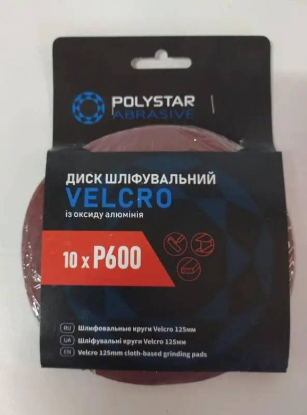 Коло VELCRO d-125 мм P320 (без відп.) POLYSTAR-ABX-19265