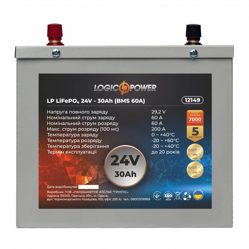 Акумулятор LP LiFePO4 24V (25,6V) - 30 Ah (768Wh) (BMS 60A) металл-