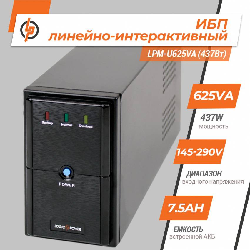 Лінійно-інтерактивне ДБЖ LPM-U625VA (437Вт)-