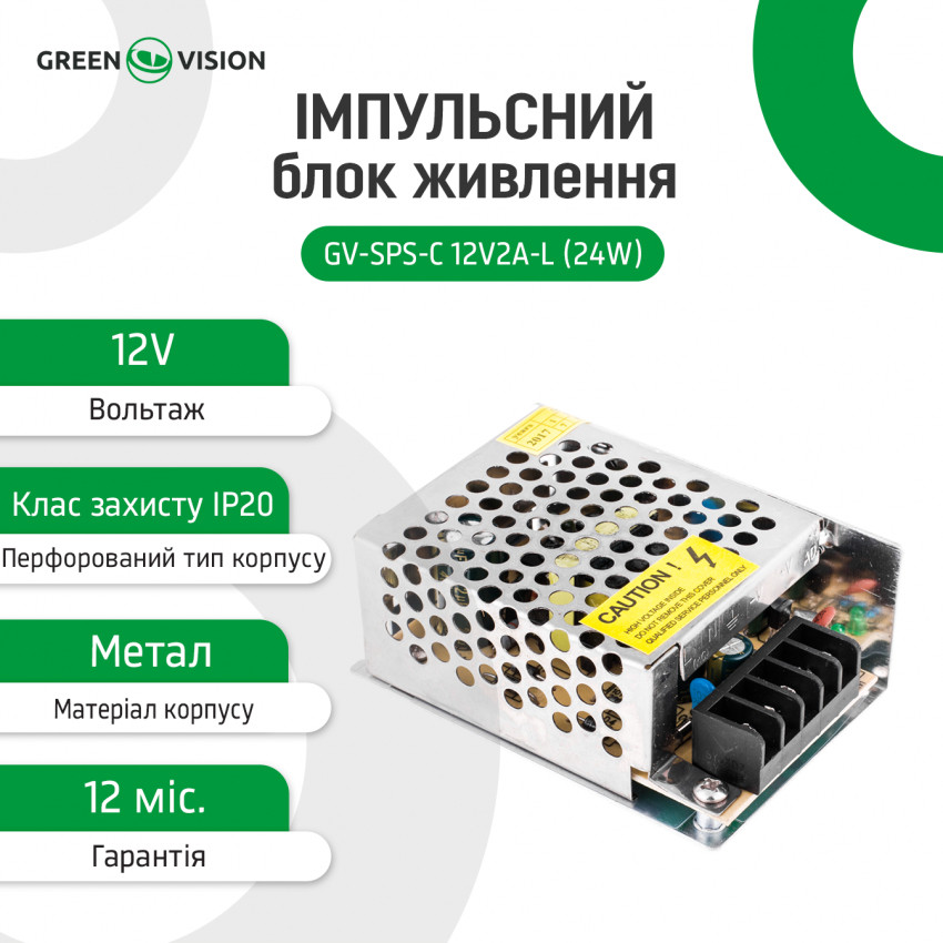 Імпульсний блок живлення GV-SPS-C 12V2A-L (24W)-