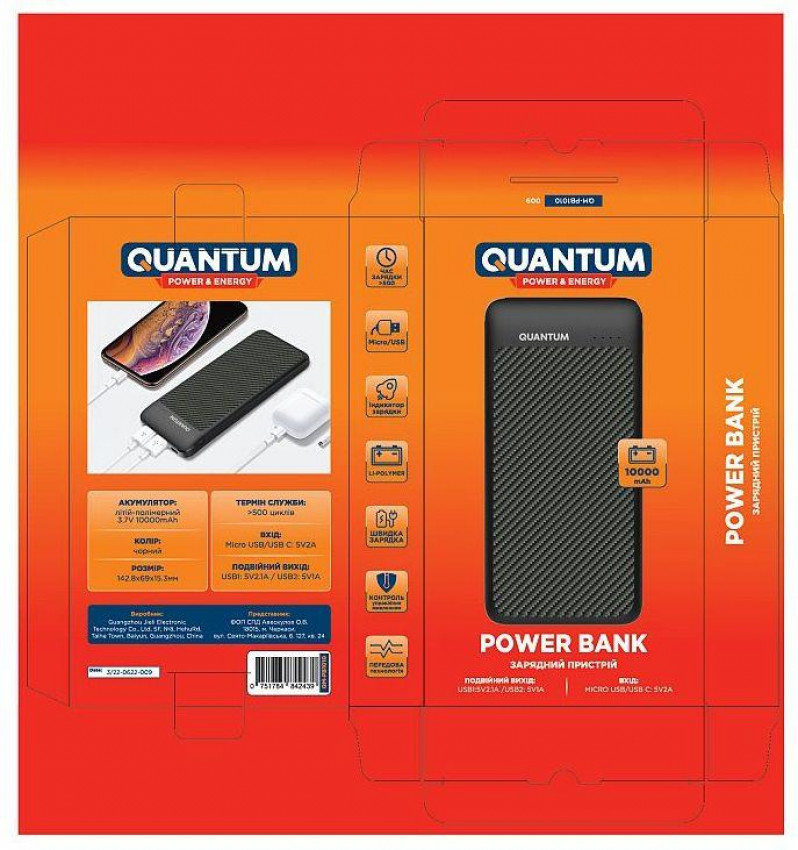 Універсальний мобільний акумулятор Power bank Quantum QM-PB1010 black 10 000mAh 3.7V (2-USB)-QM-PB1010