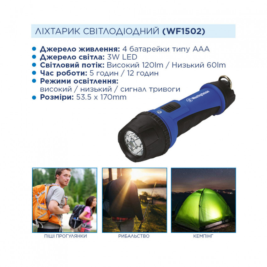 Ліхтар  ручний Westinghouse WF1502 + 4 x AAA/LR03 в комплекті-WF1502-4LR03TB