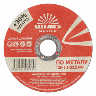 Диск отрезной по металлу Vitals Master 125х1.2х22.2 мм-[articul]