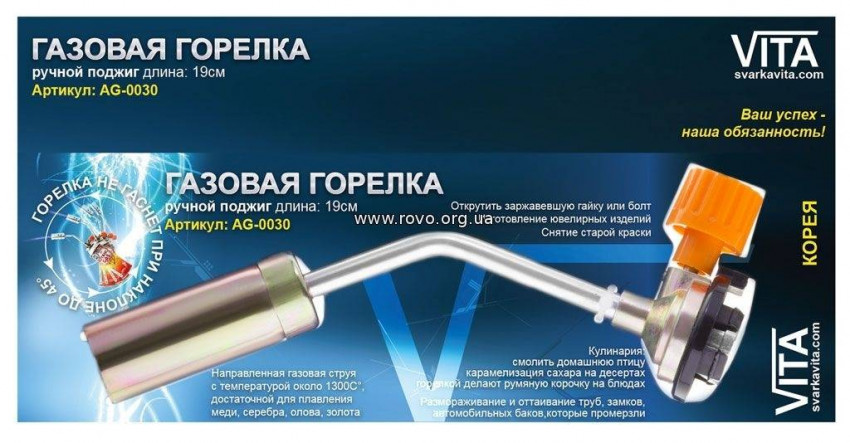 Пальник (великий) NEW 19 мм Корея для газового балона VITA 220г-AG-0030