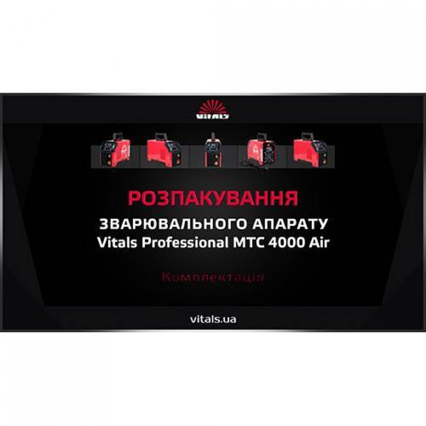 Зварювальний апарат Vitals Professional MTC 4000 Air-88220N