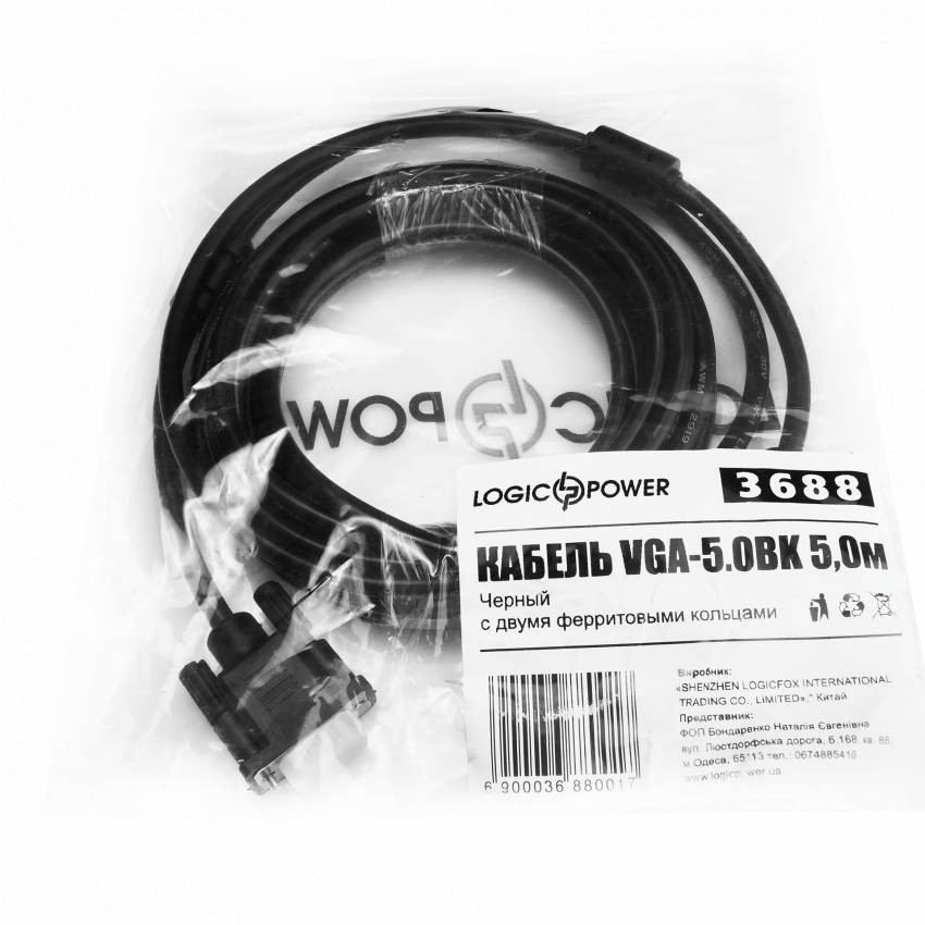 Кабель VGA-5.0BK 5 м чорний (з двома феритовими кільцями)-