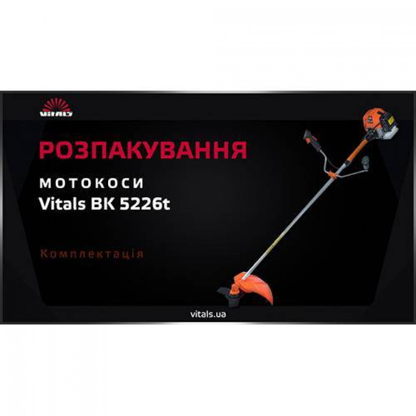 Косарка Vitals BK 5226t-57631