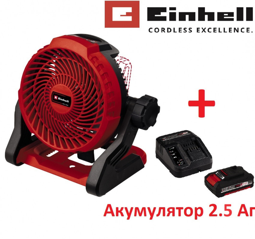 Вентилятор акумуляторний Einhell GE-CF 18/2200 Li Kit 2.0 Ah (3408035K)-