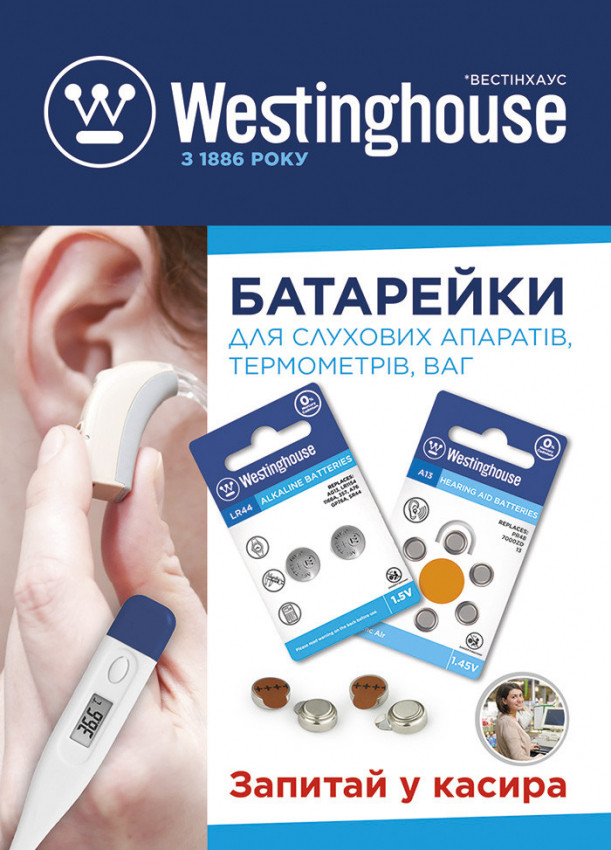 Повітряно-цинкова батарейка Westinghouse для слухових апаратів A10/PR70 1.45V 6шт/уп blister-A10-BP6