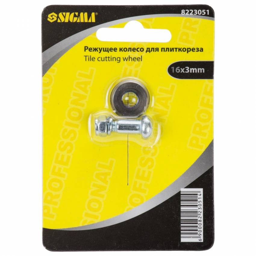 Ріжуче колесо для плиткорізу 16*3мм Sigma (8223051)-8223051