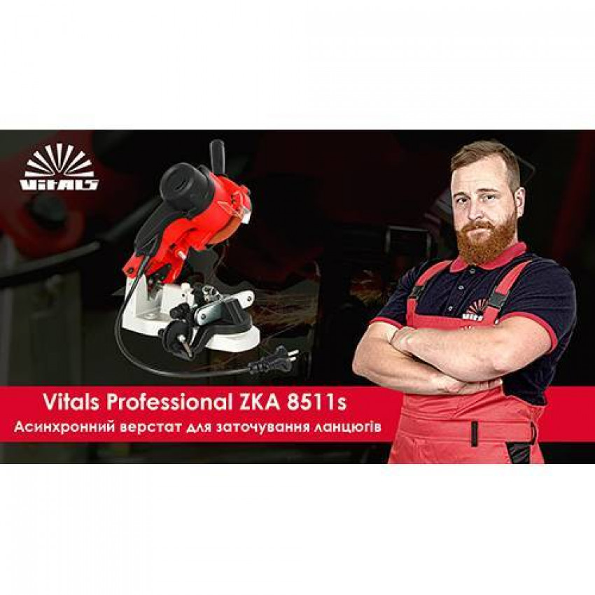 Верстат для заточування ланцюгів Vitals Professional ZKA 8511s-51863