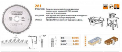 Пиляльний диск з ламінату CMT 250х30х60 (281.060.10M)