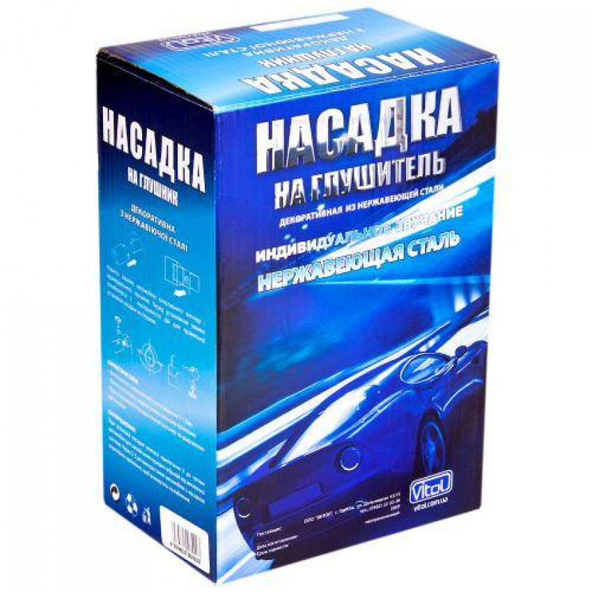 Насадка на глушник НГ-0337/d 2,5''-НГ-0337 (20)