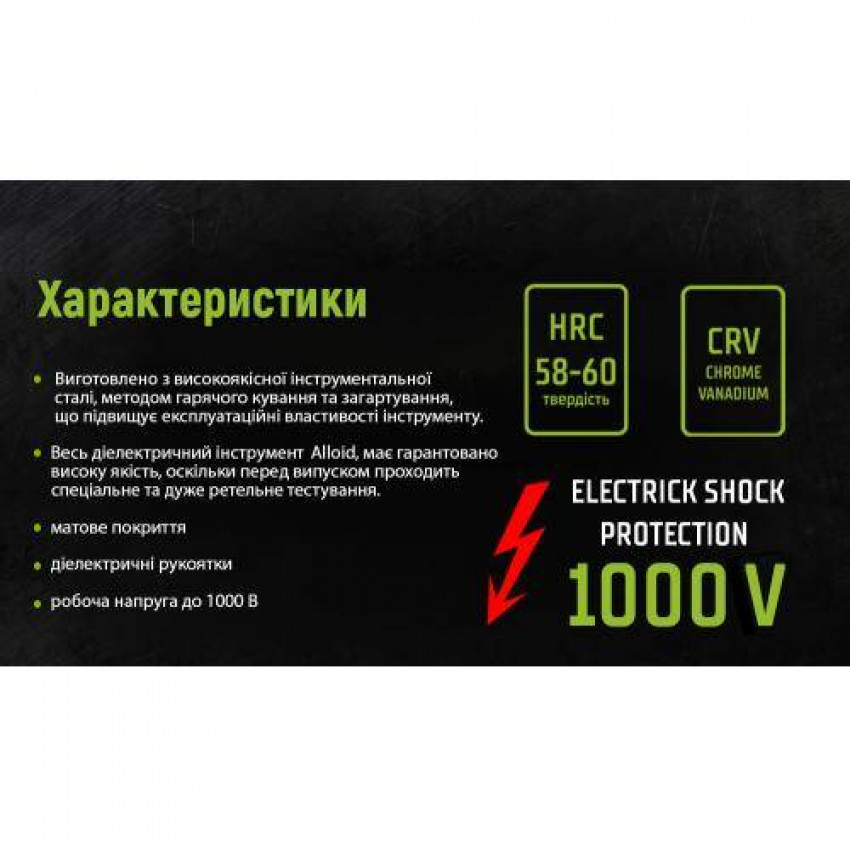 Бокорізи діелектричні 160 мм 1000В (DCP-141160) Alloid-DCP-141160