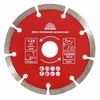 Диск алмазний Vitals сегментний 125х22.2х7 мм-[articul]
