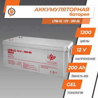 Акумулятор гелевий LPM-GL 12V - 200 Ah