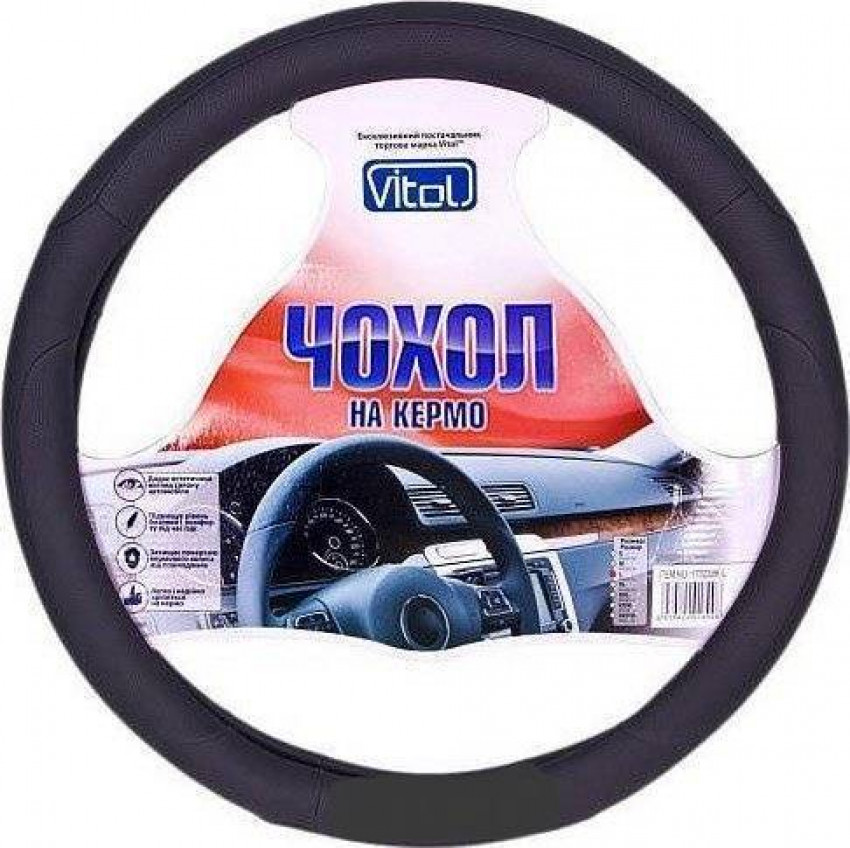 Чохол керма 080242/17023 BK XXL чорний-U 080242BK XXL (25)