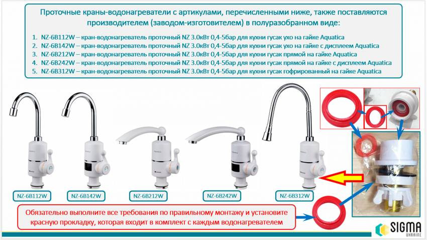 Кран-водонагрівач проточний NZ 3.0кВт 0.4-5бар для кухні гусак гофрований на гайці AQUATICA NZ-6B312W (9797143)-9797143