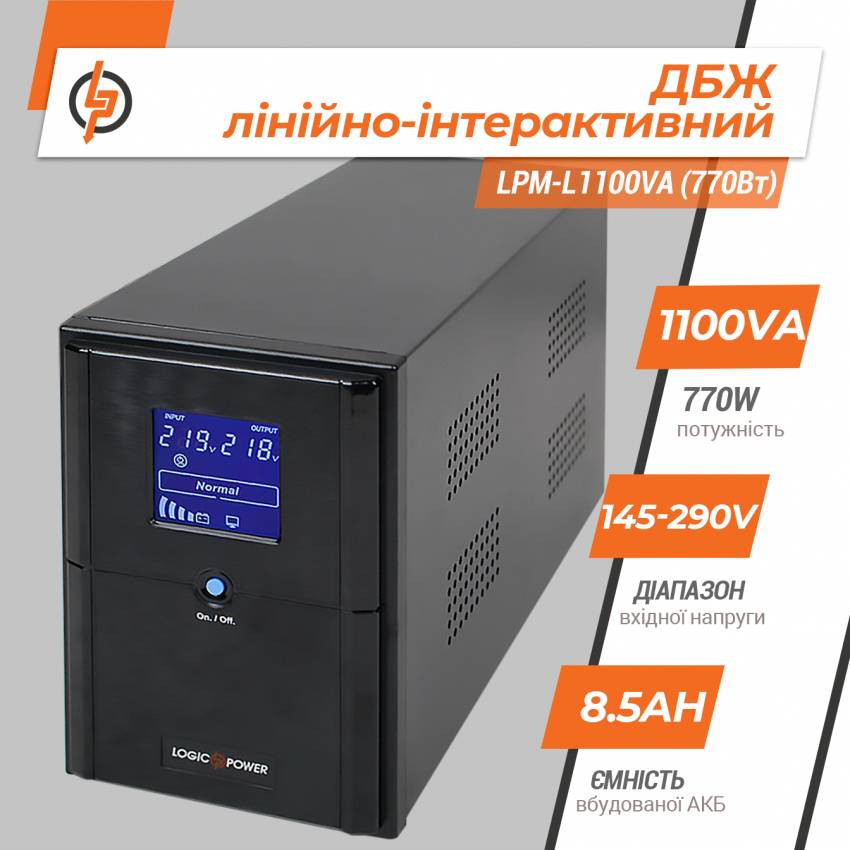 Лінійно-інтерактивне ДБЖ LPM-L1100VA (770Вт)-