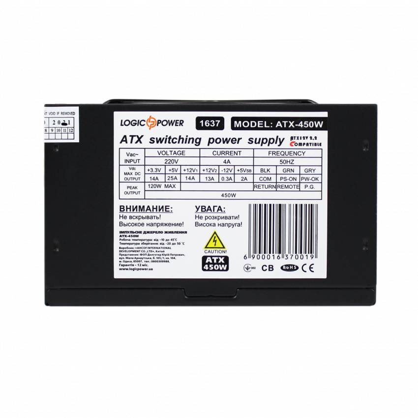 Комп'ютерний блок живлення LP-ATX-450-12-2SATA-