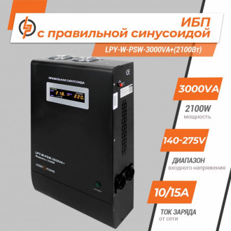 ДБЖ з правильною синусоїдою 48V LPY-W-PSW-3000VA+(2100Вт)