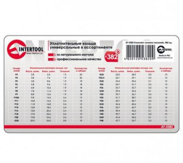 Комплект гумових сальників 382 од. INTERTOOL AT-5382