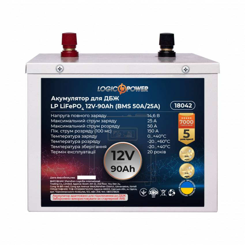 Акумулятор LP LiFePO4 для ДБЖ 12V - 90 Ah (BMS 50A/25A) металл-