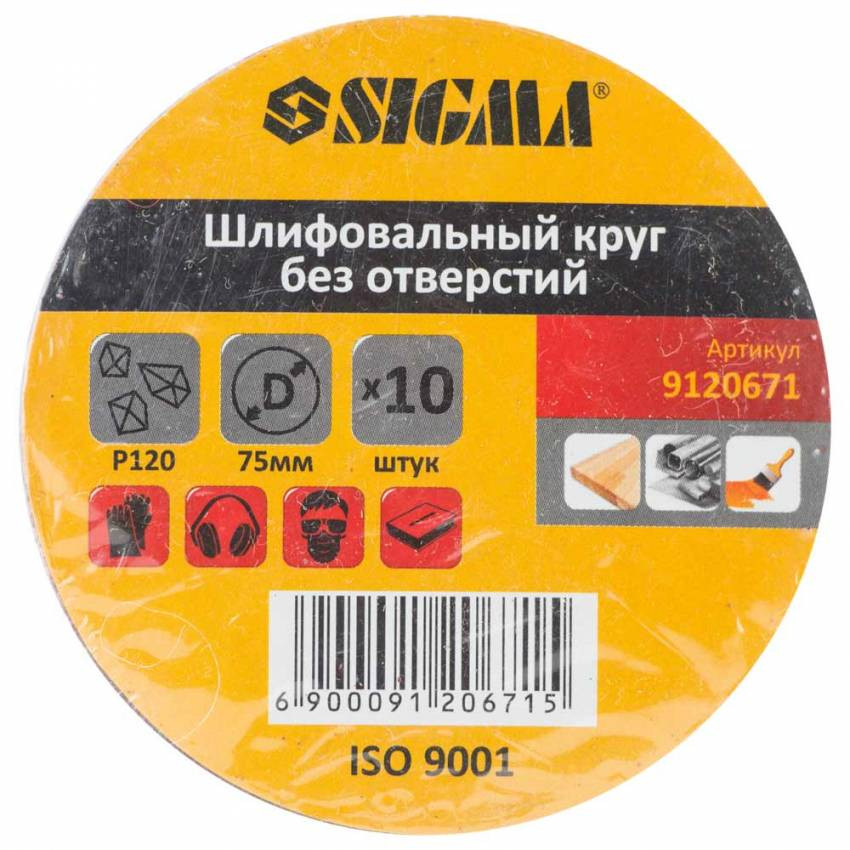 Шліфувальне коло без отворів Ø75мм P120 (10шт) Sigma (9120671)-9120671